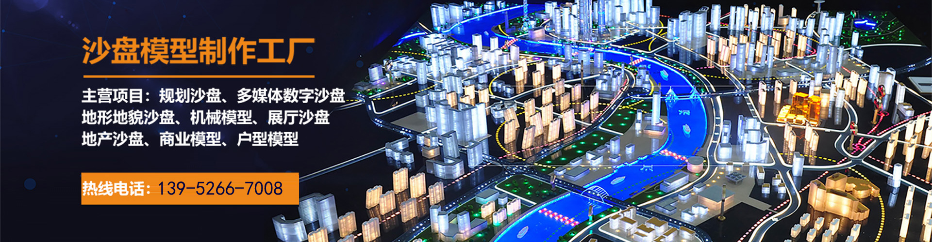 蘇州沙盤模型制作