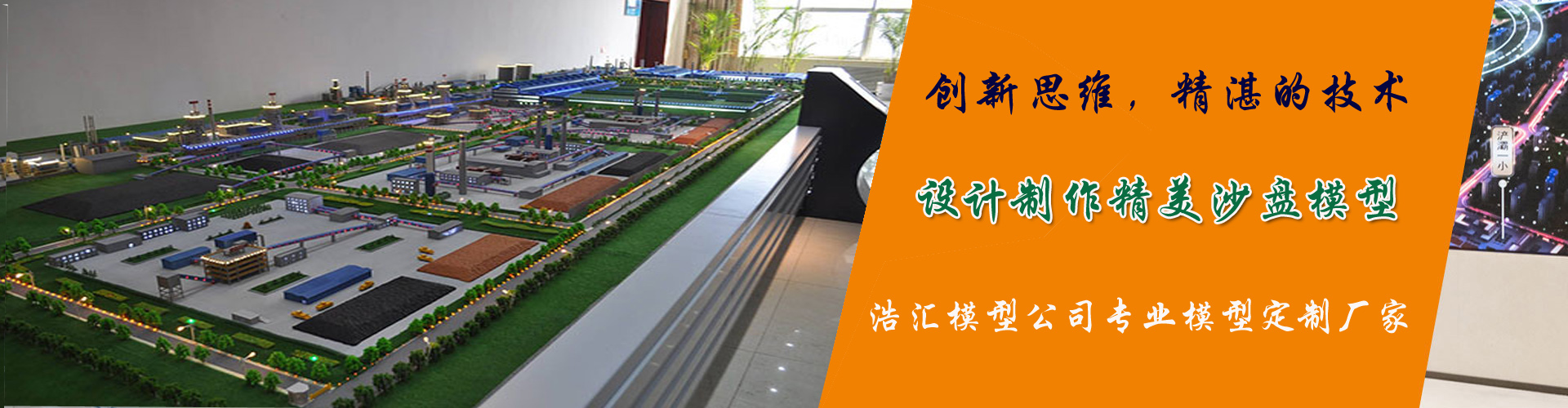 鎮江沙盤模型制作